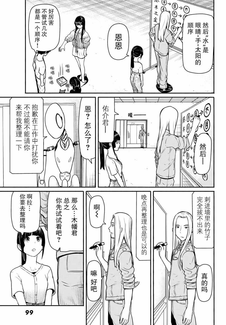 第44话