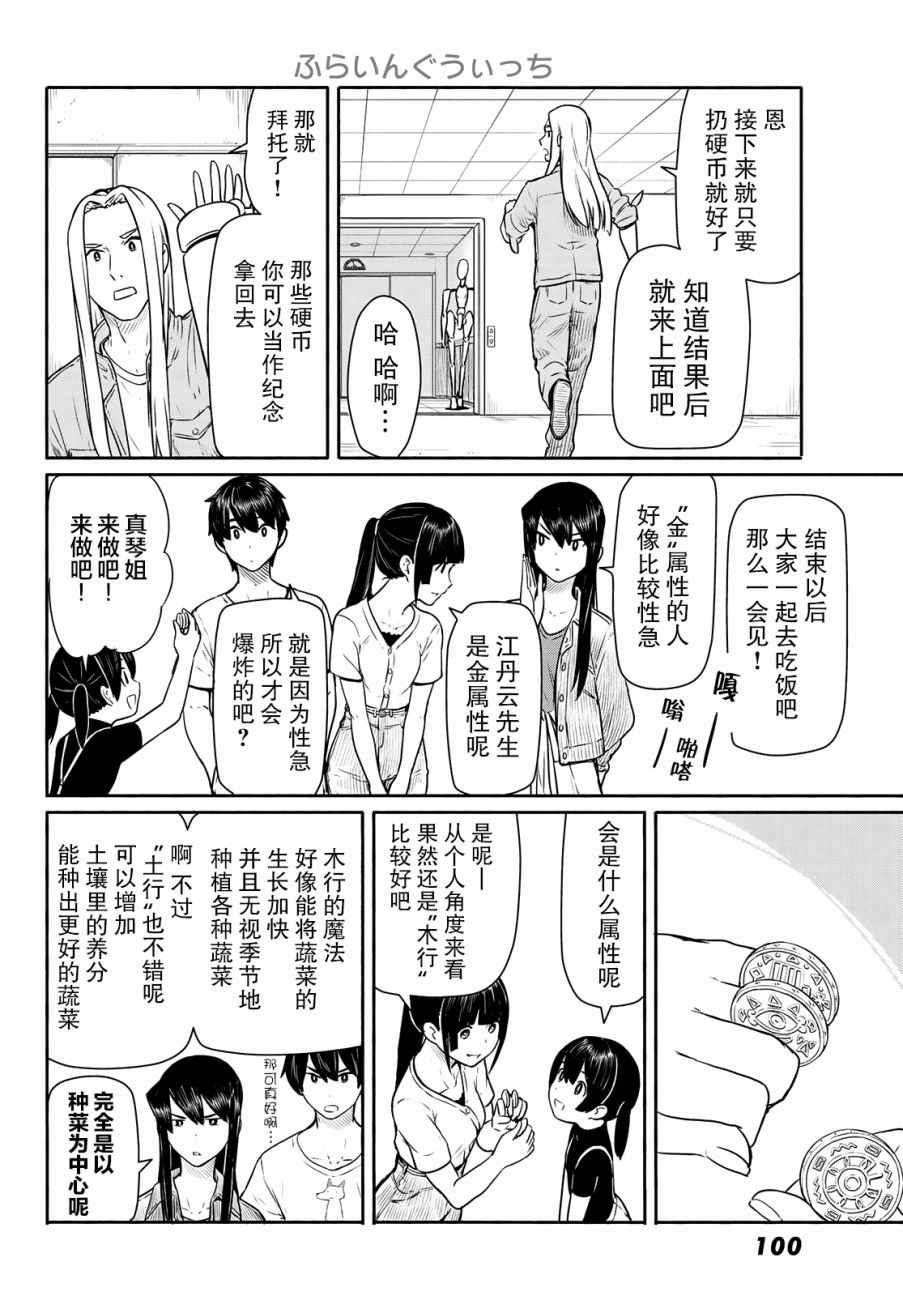 第44话