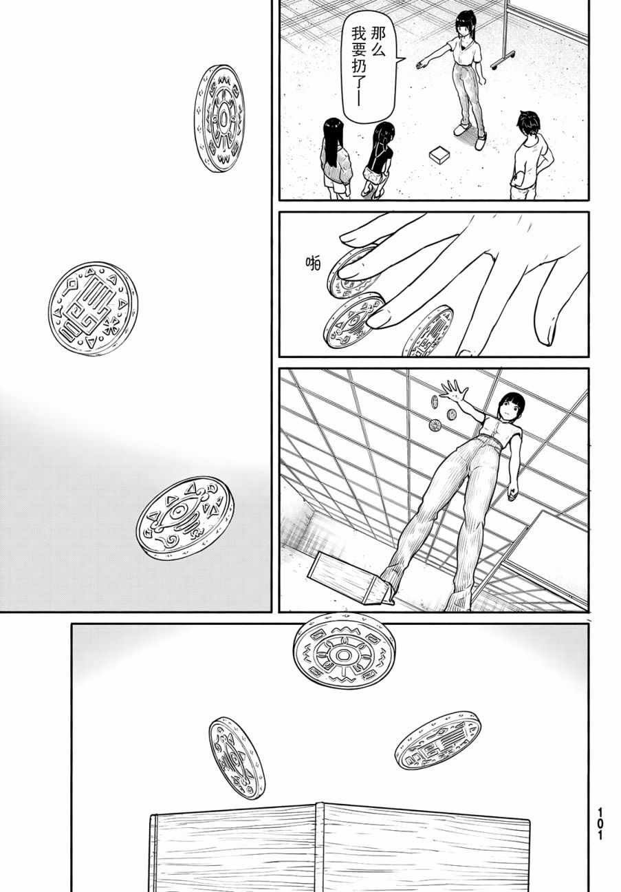 第44话