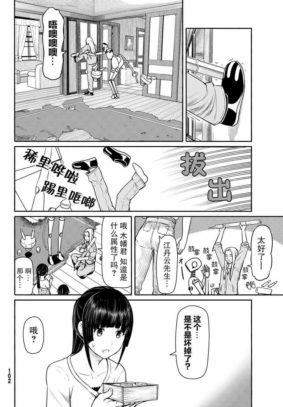 第44话