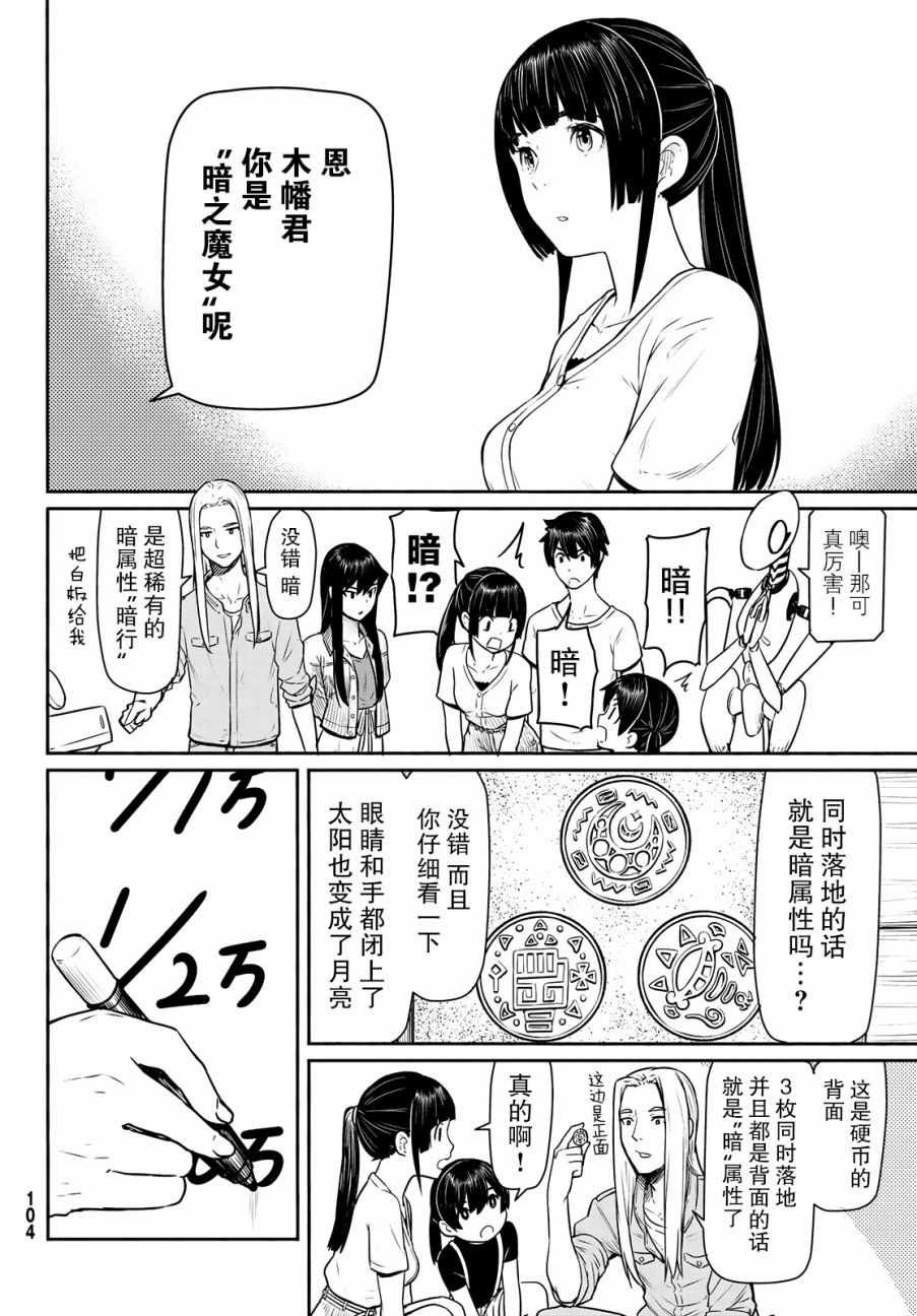 第44话