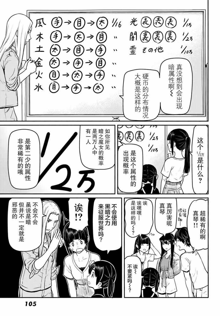 第44话