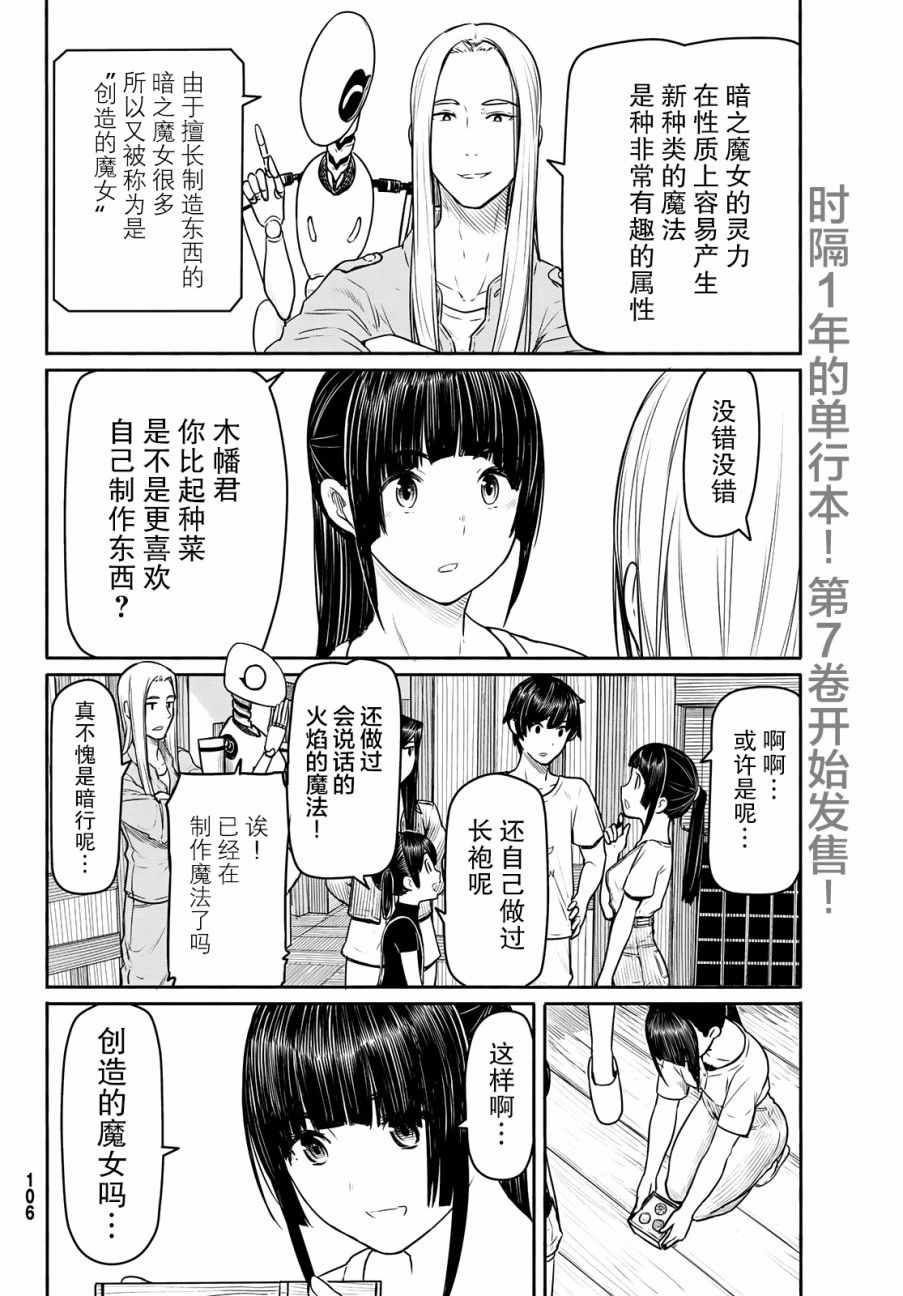 第44话