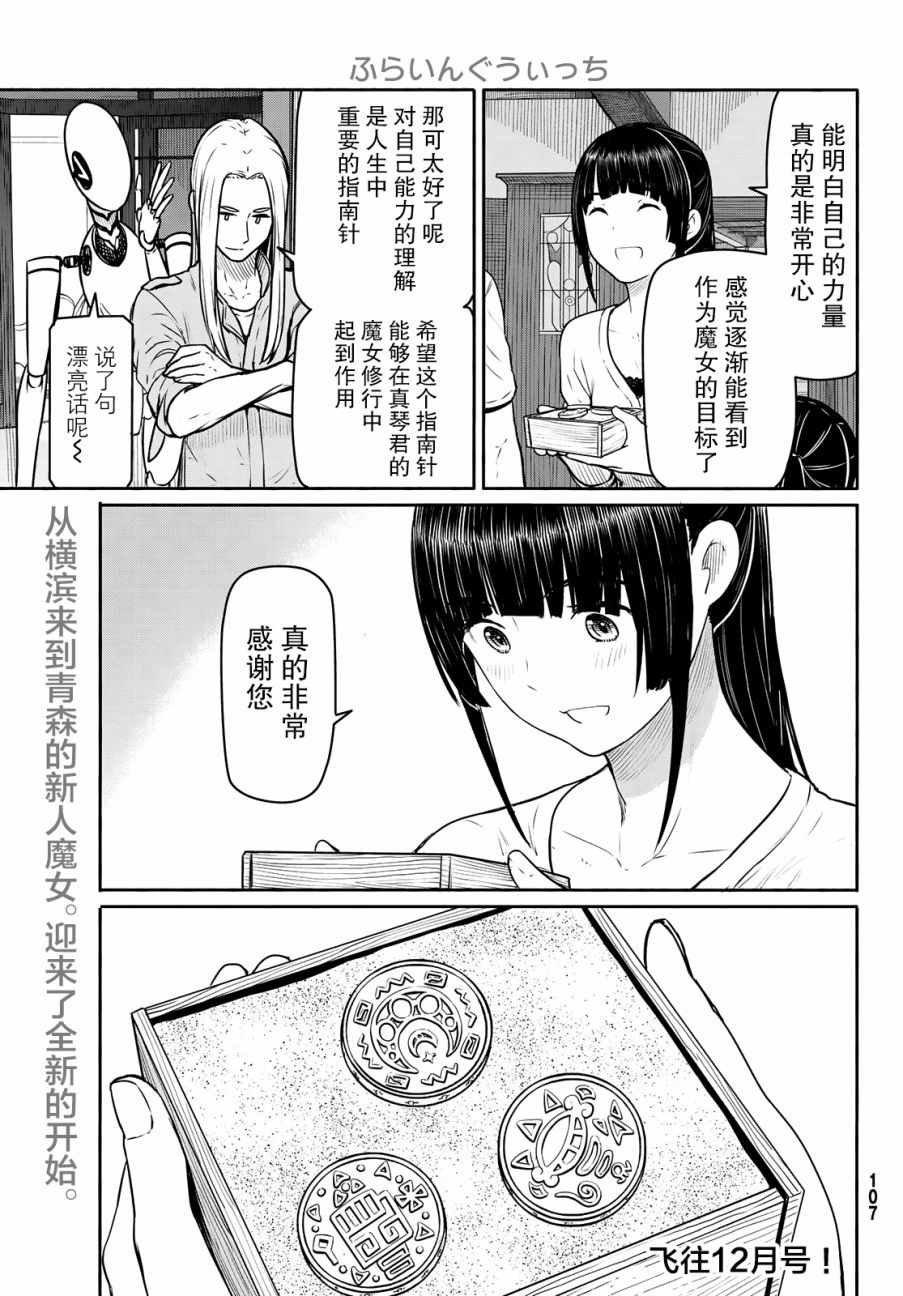 第44话