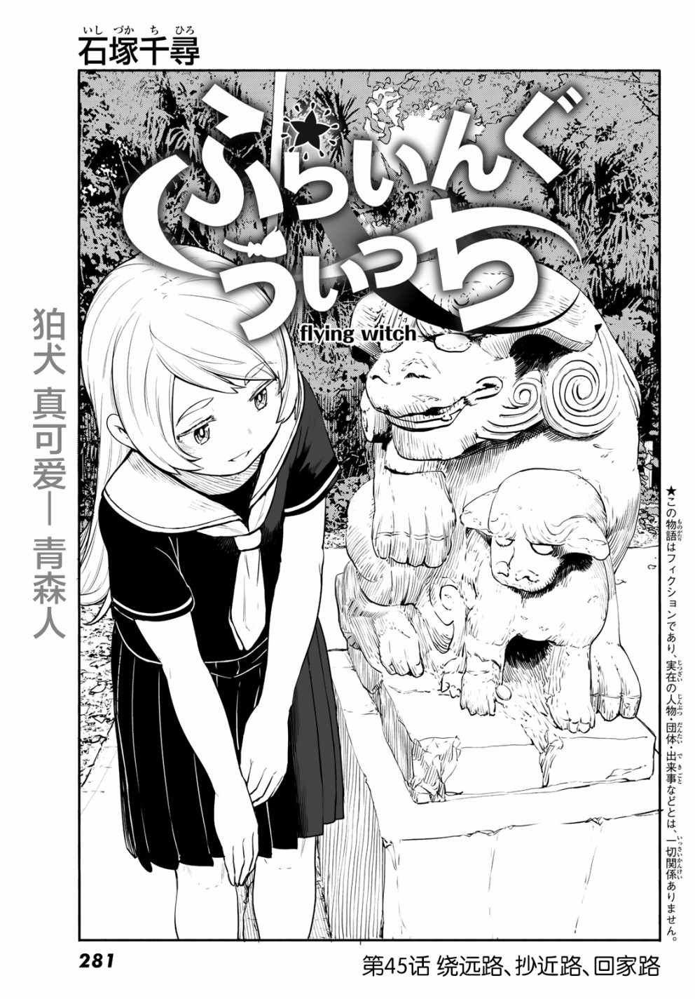 第45话