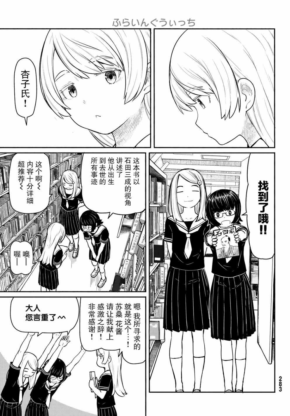 第45话