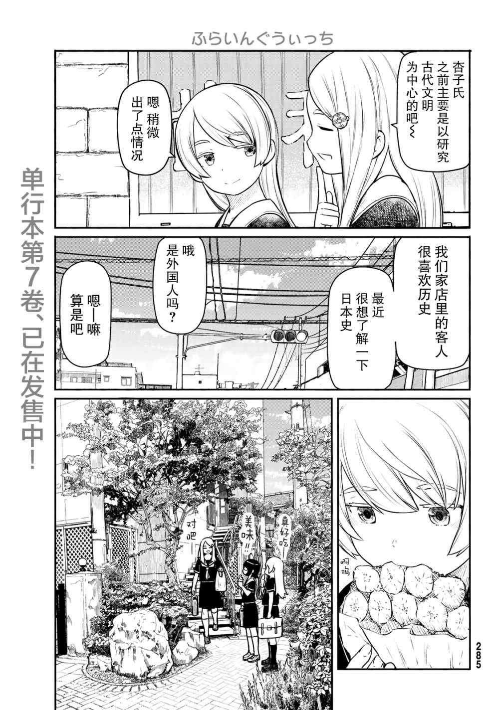 第45话