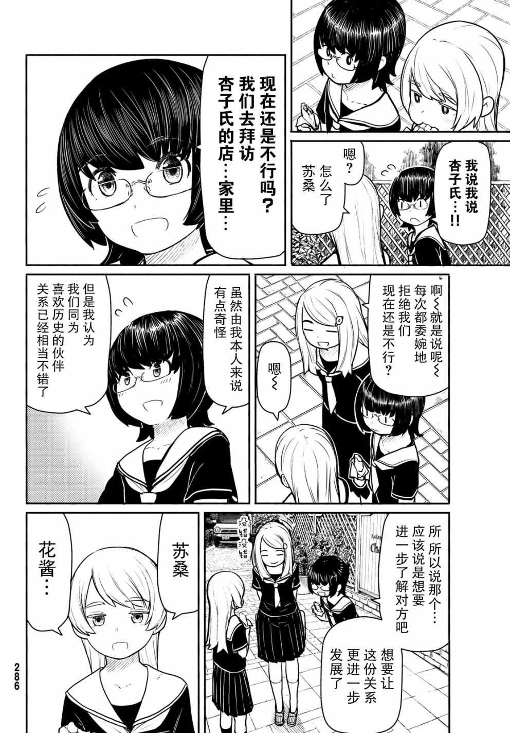 第45话