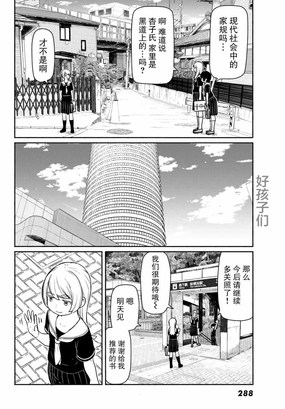 第45话