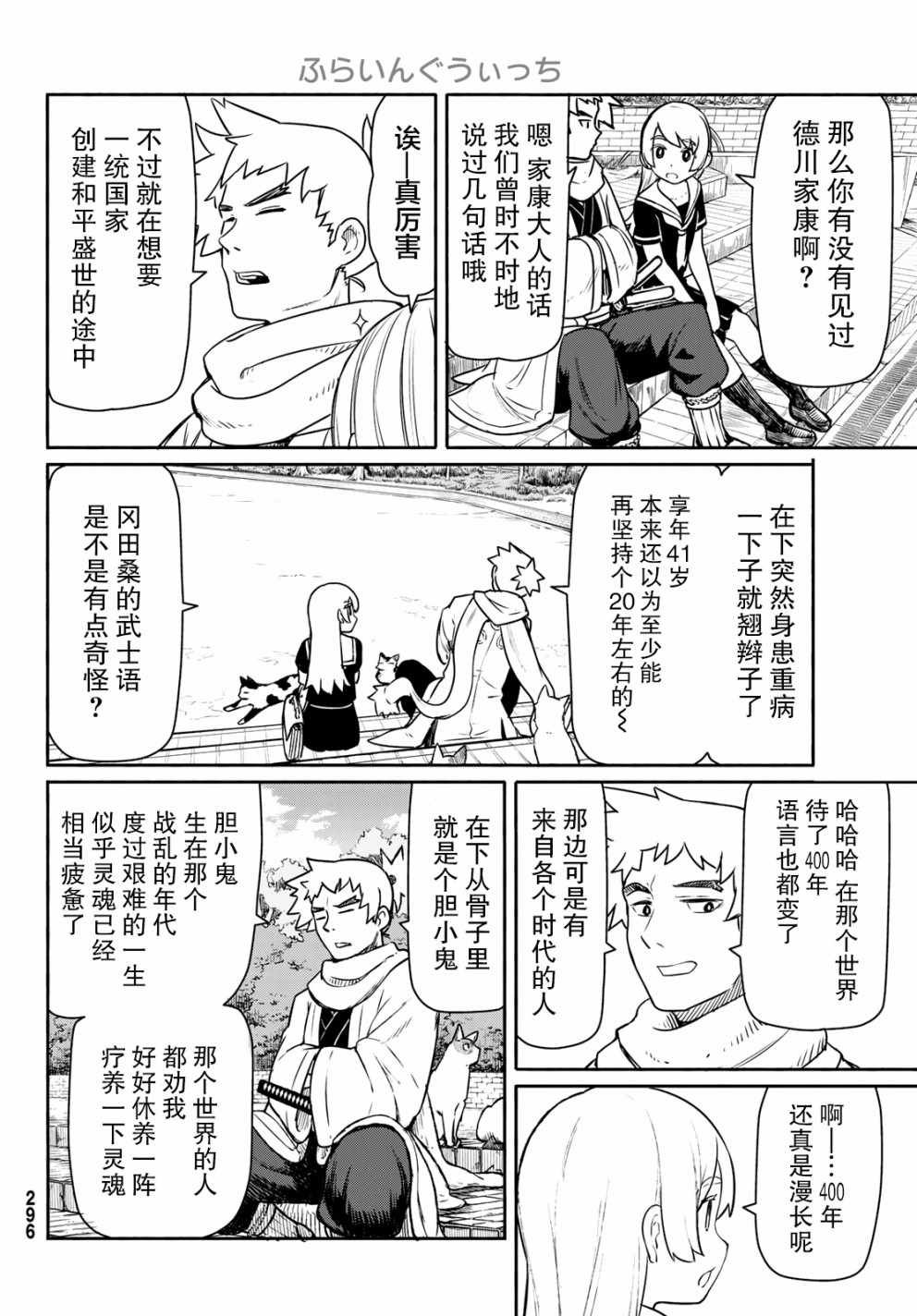 第45话