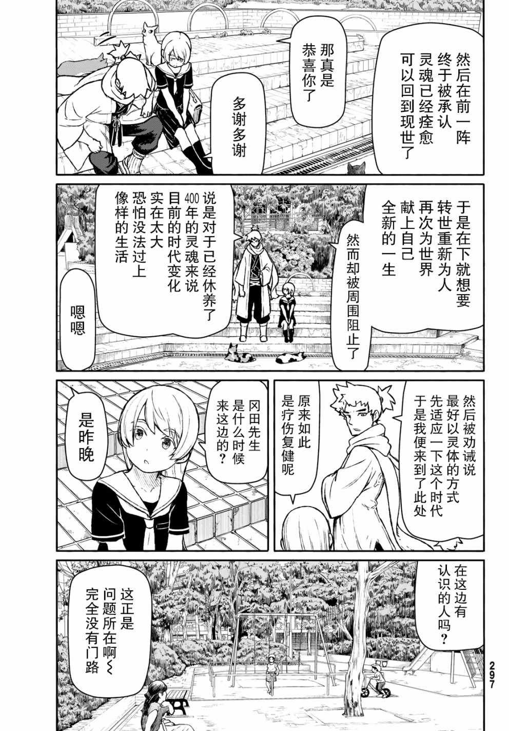 第45话