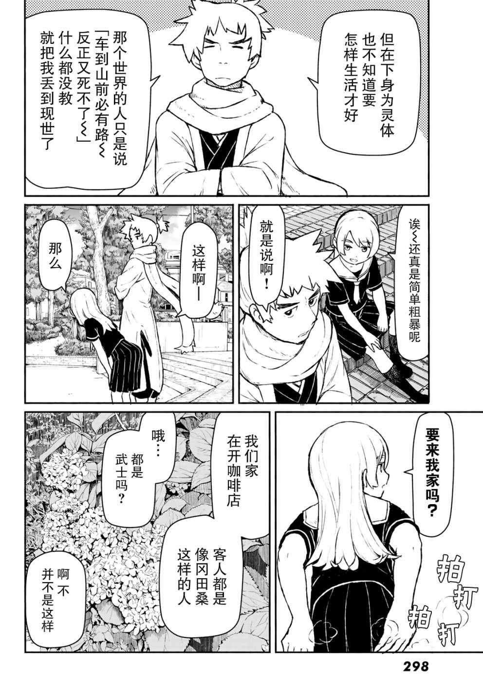 第45话