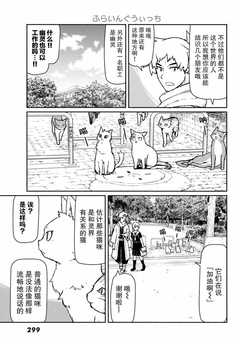 第45话