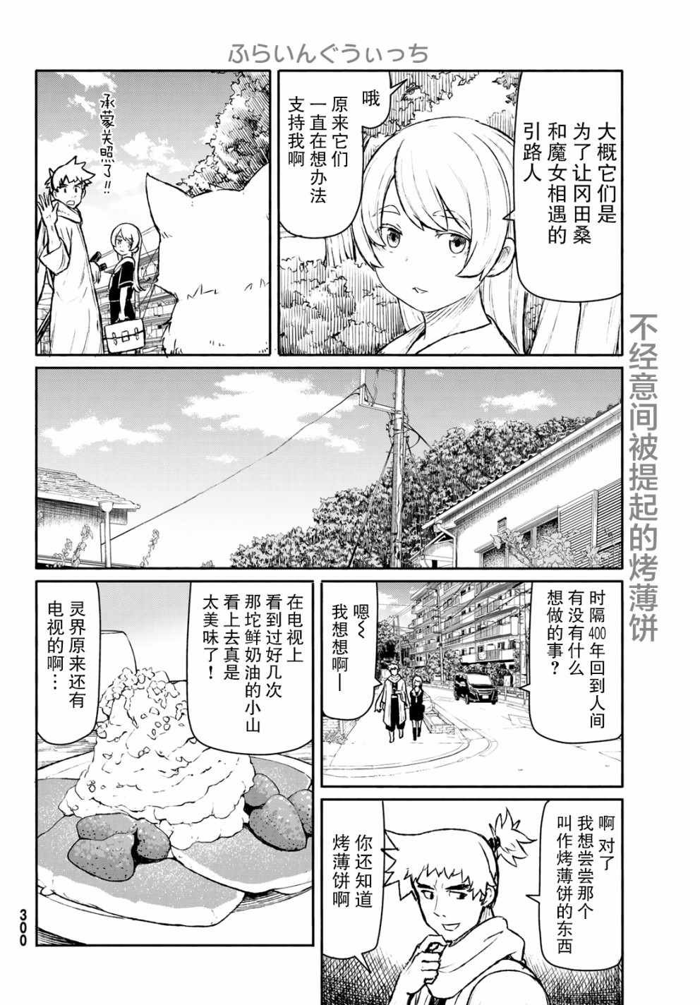 第45话