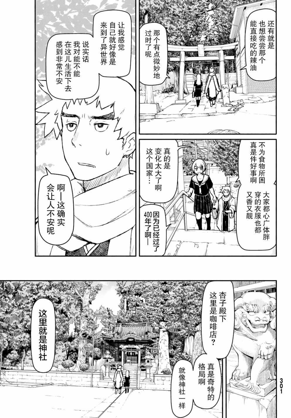 第45话