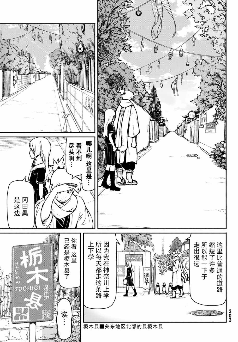 第45话