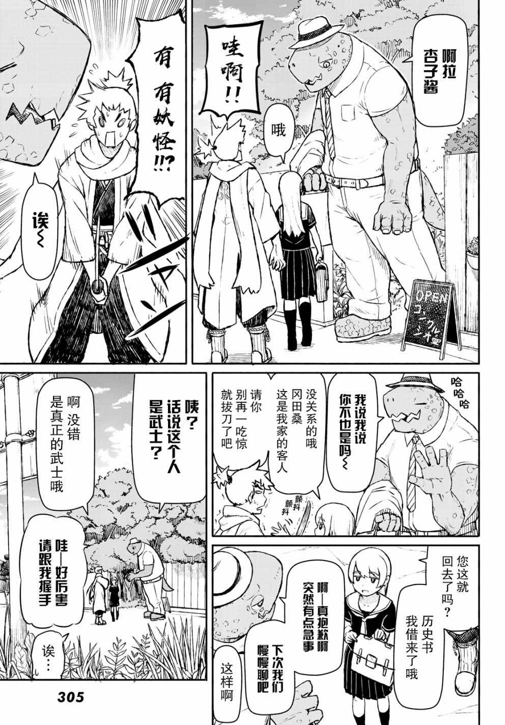 第45话