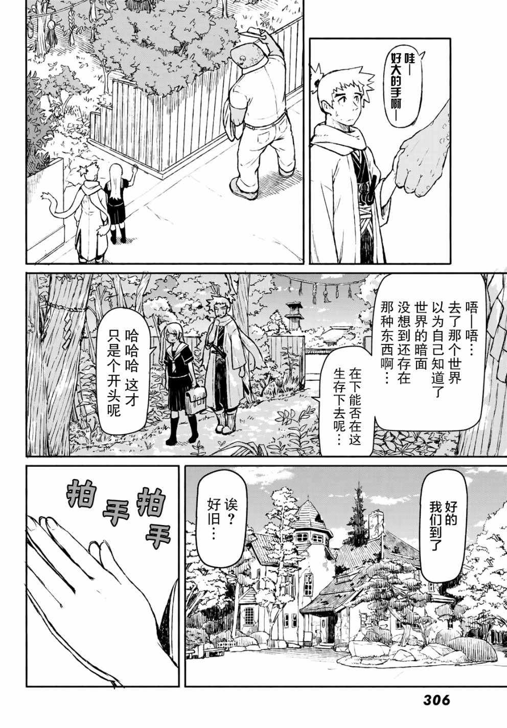 第45话
