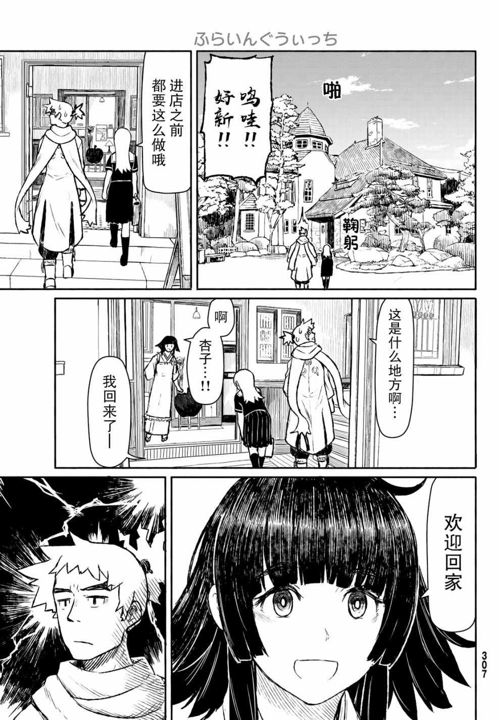 第45话