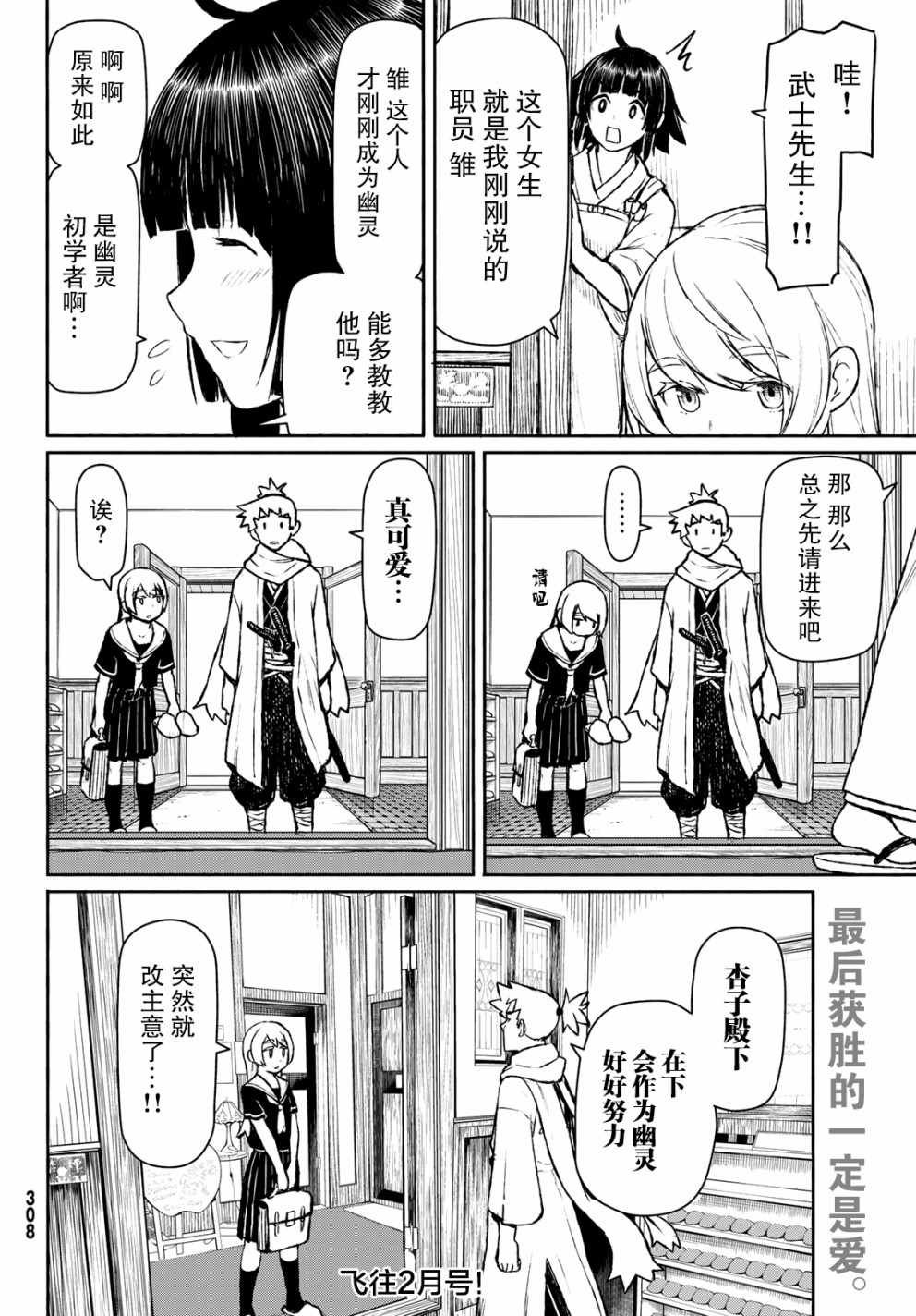 第45话