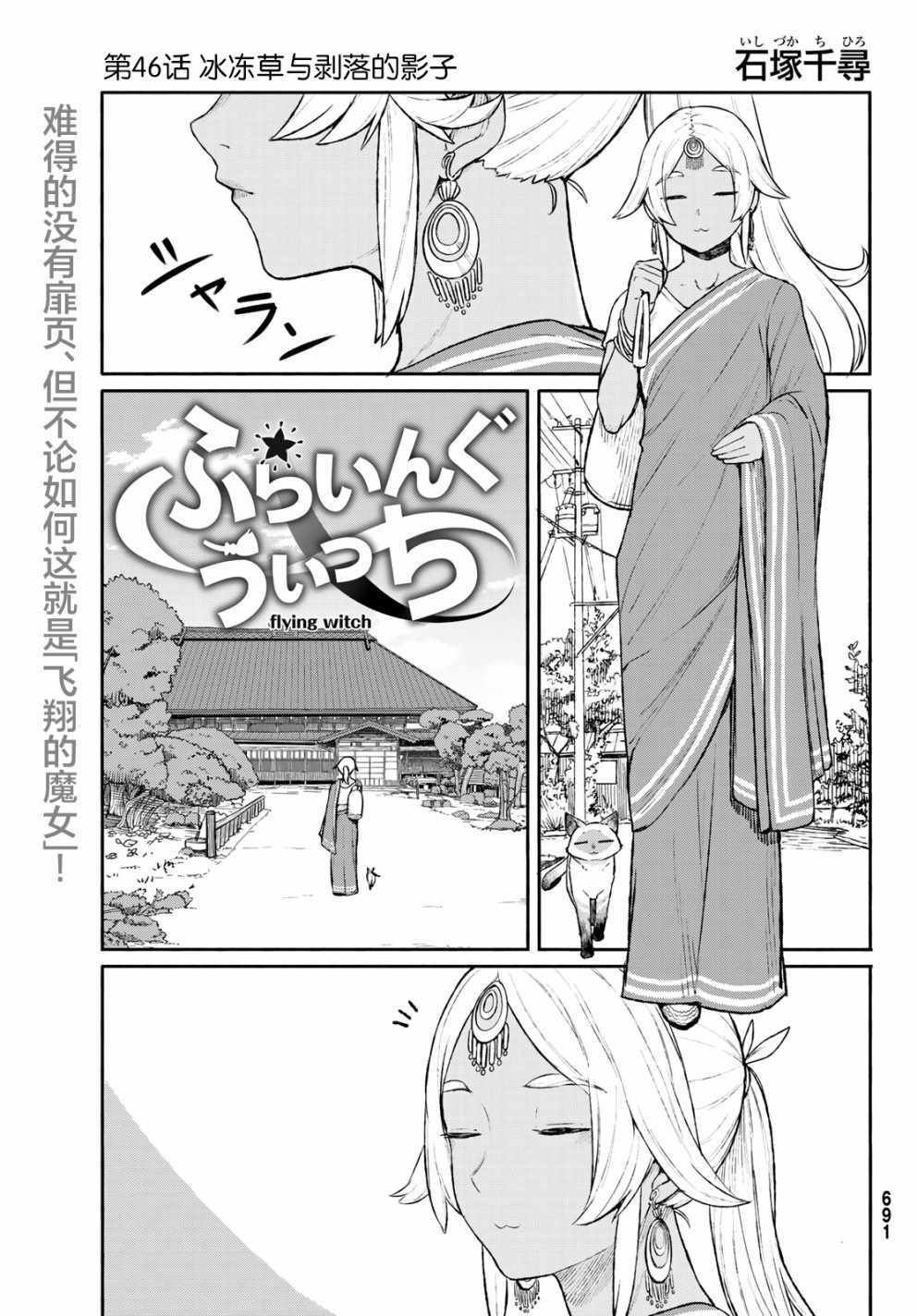 第46话
