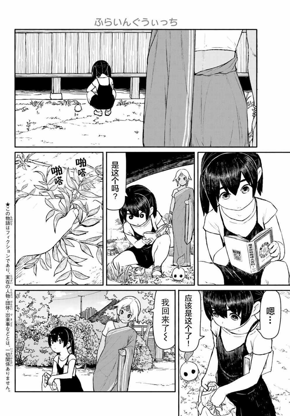 第46话