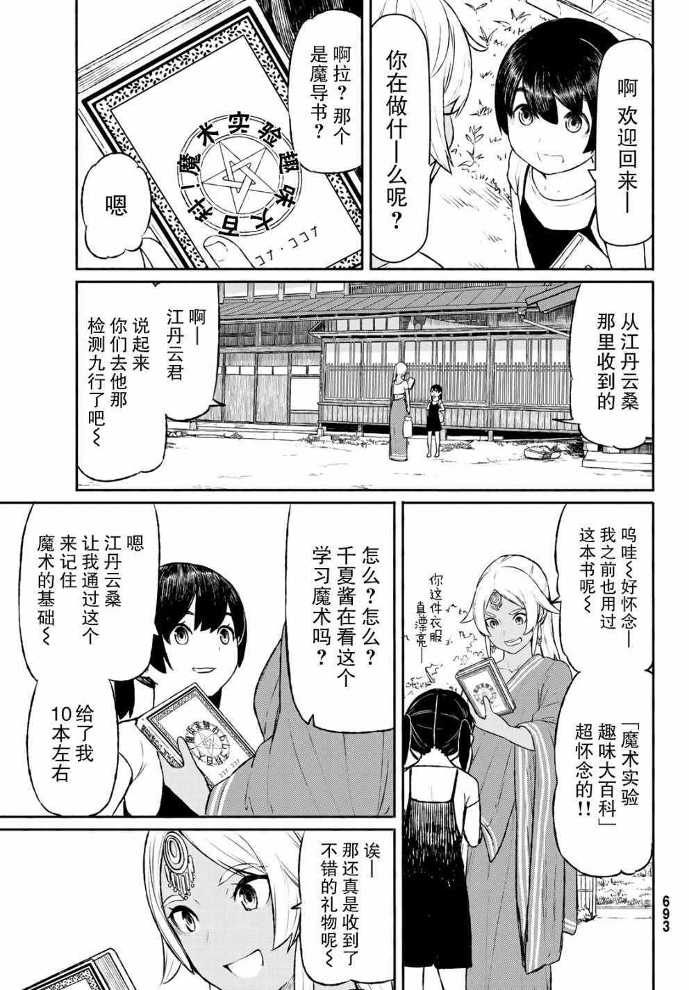 第46话
