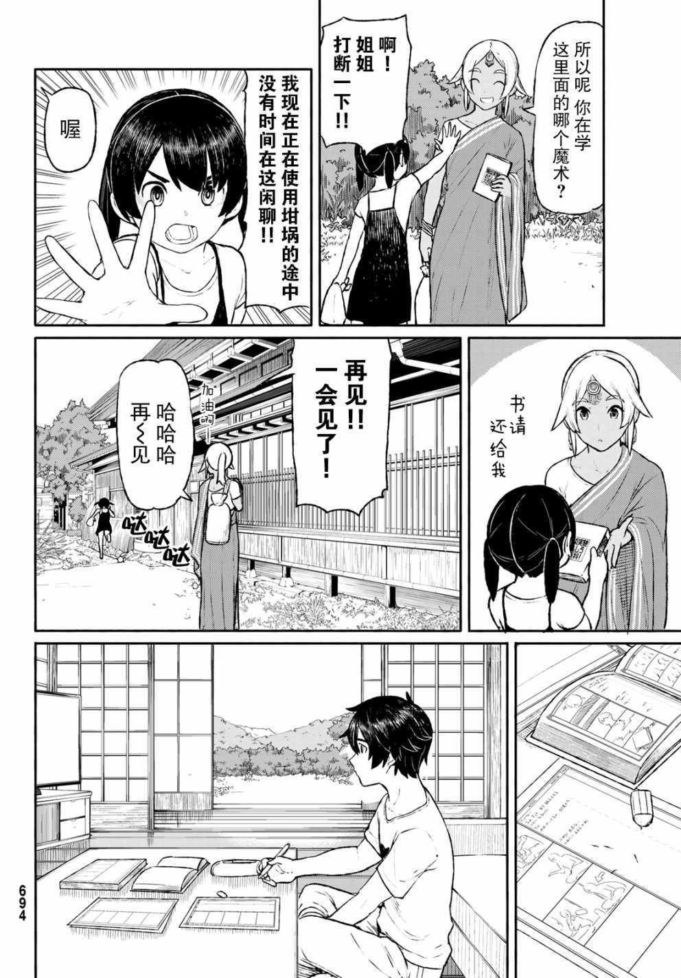 第46话