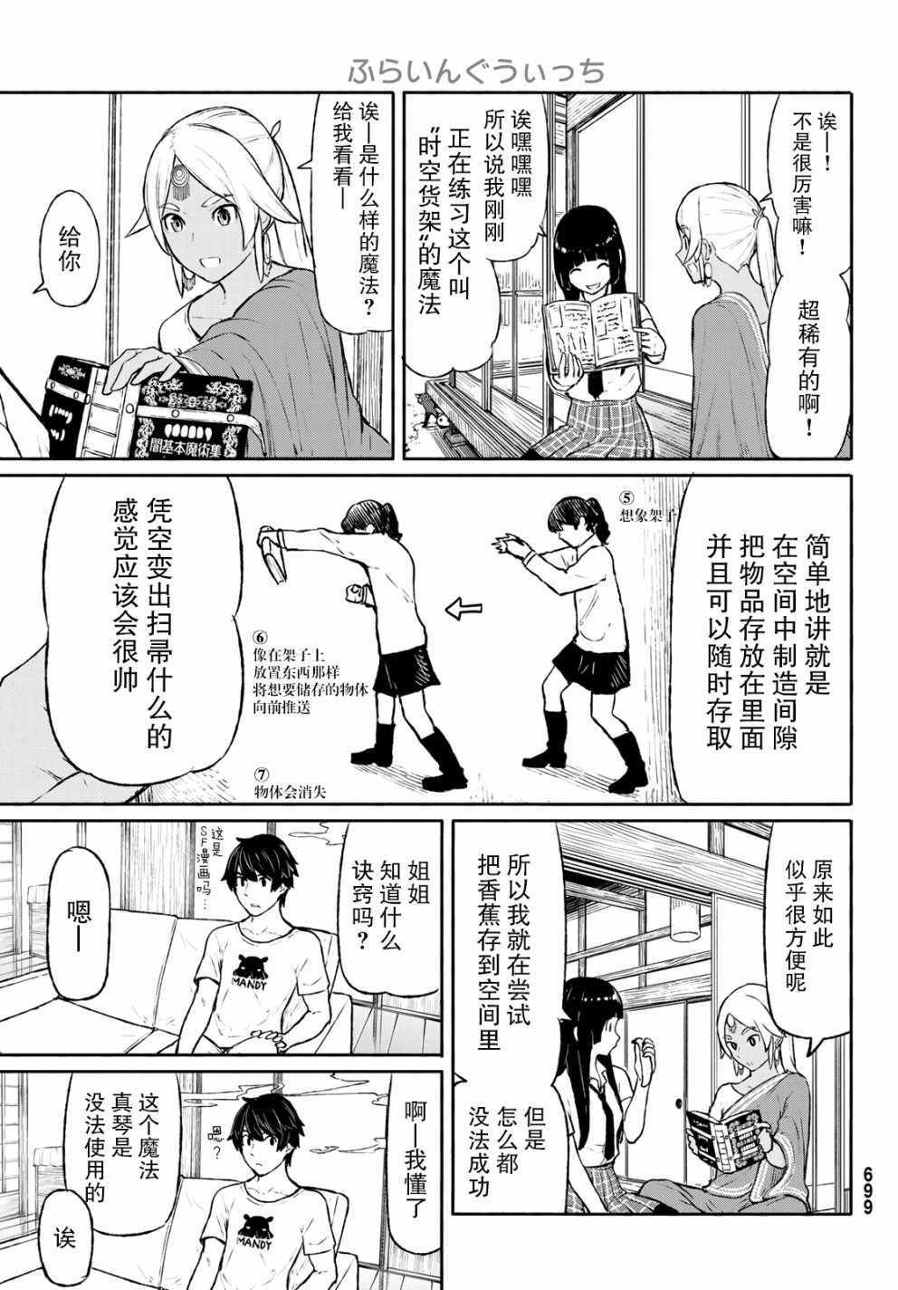 第46话