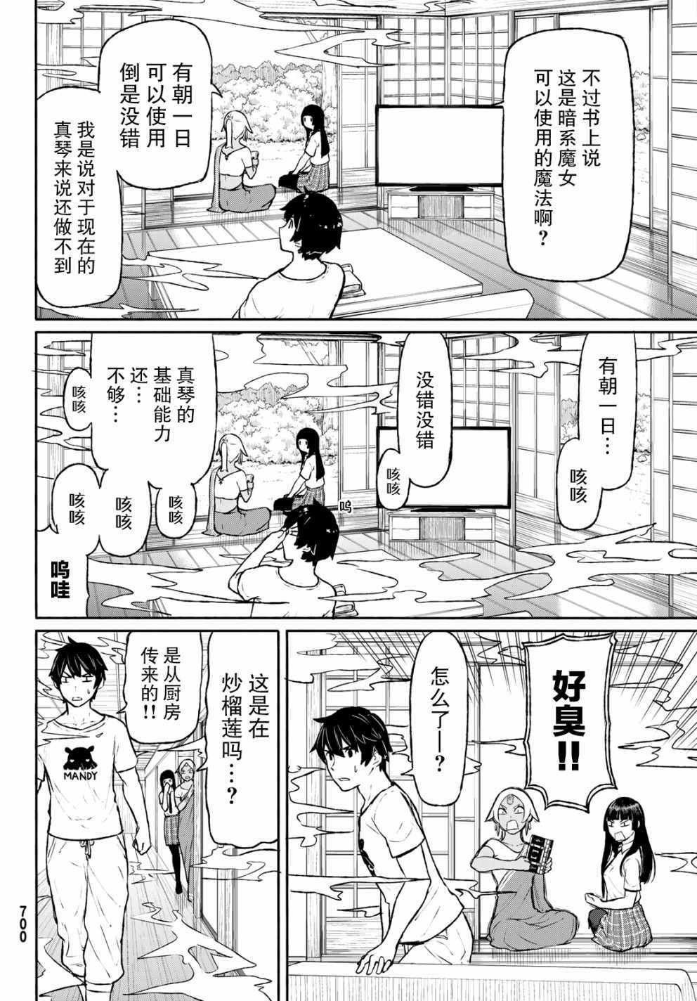 第46话