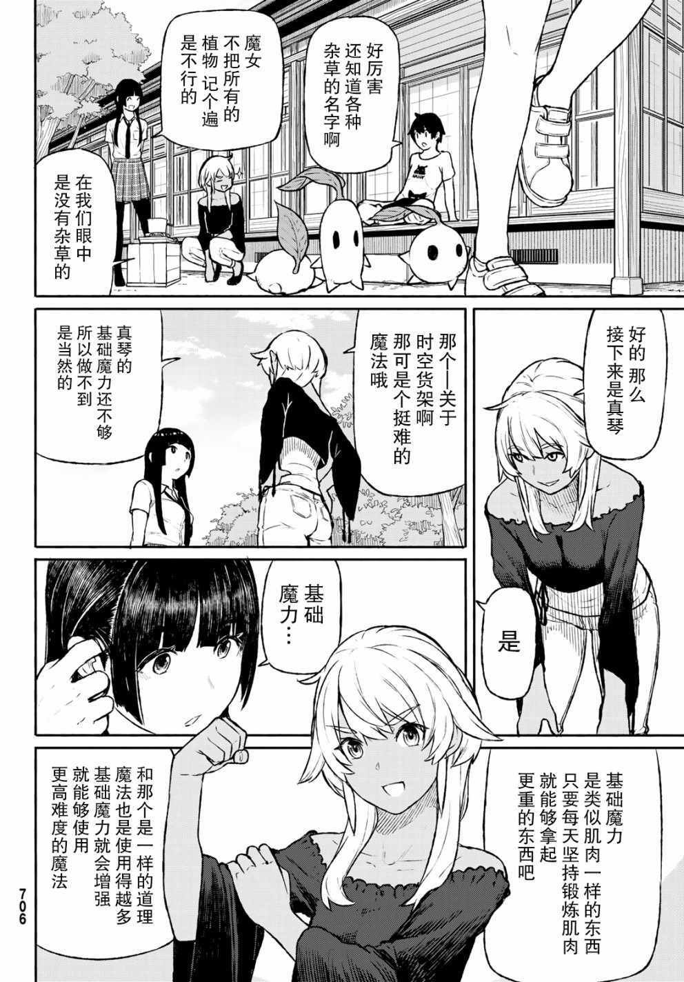 第46话