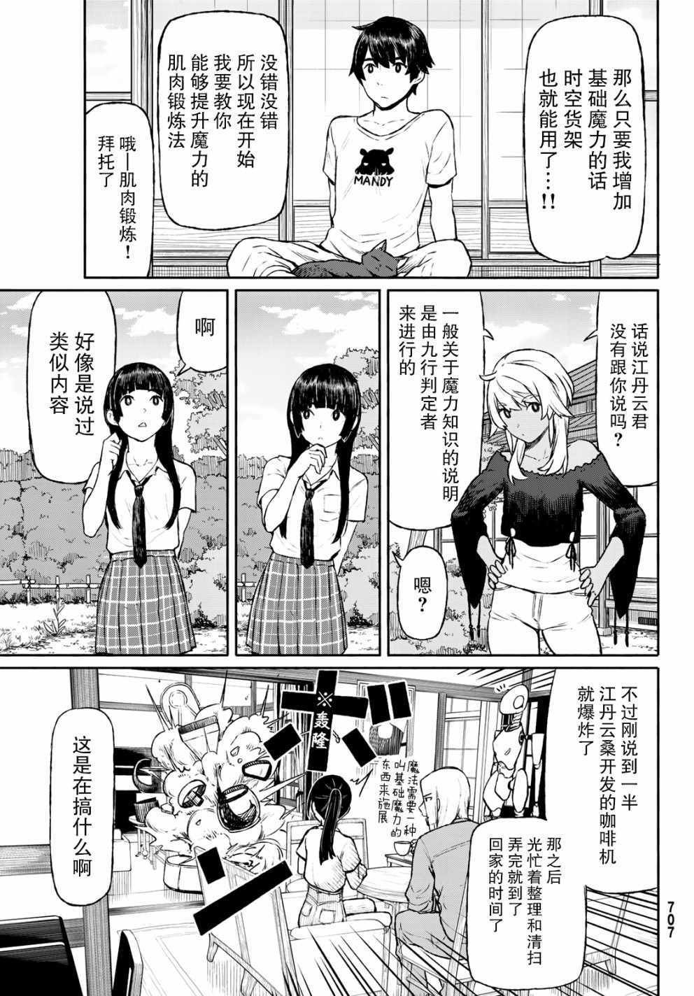 第46话