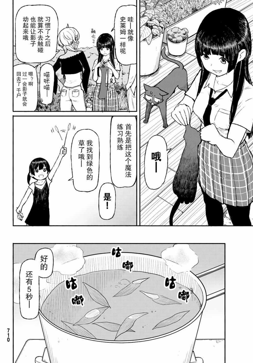 第46话