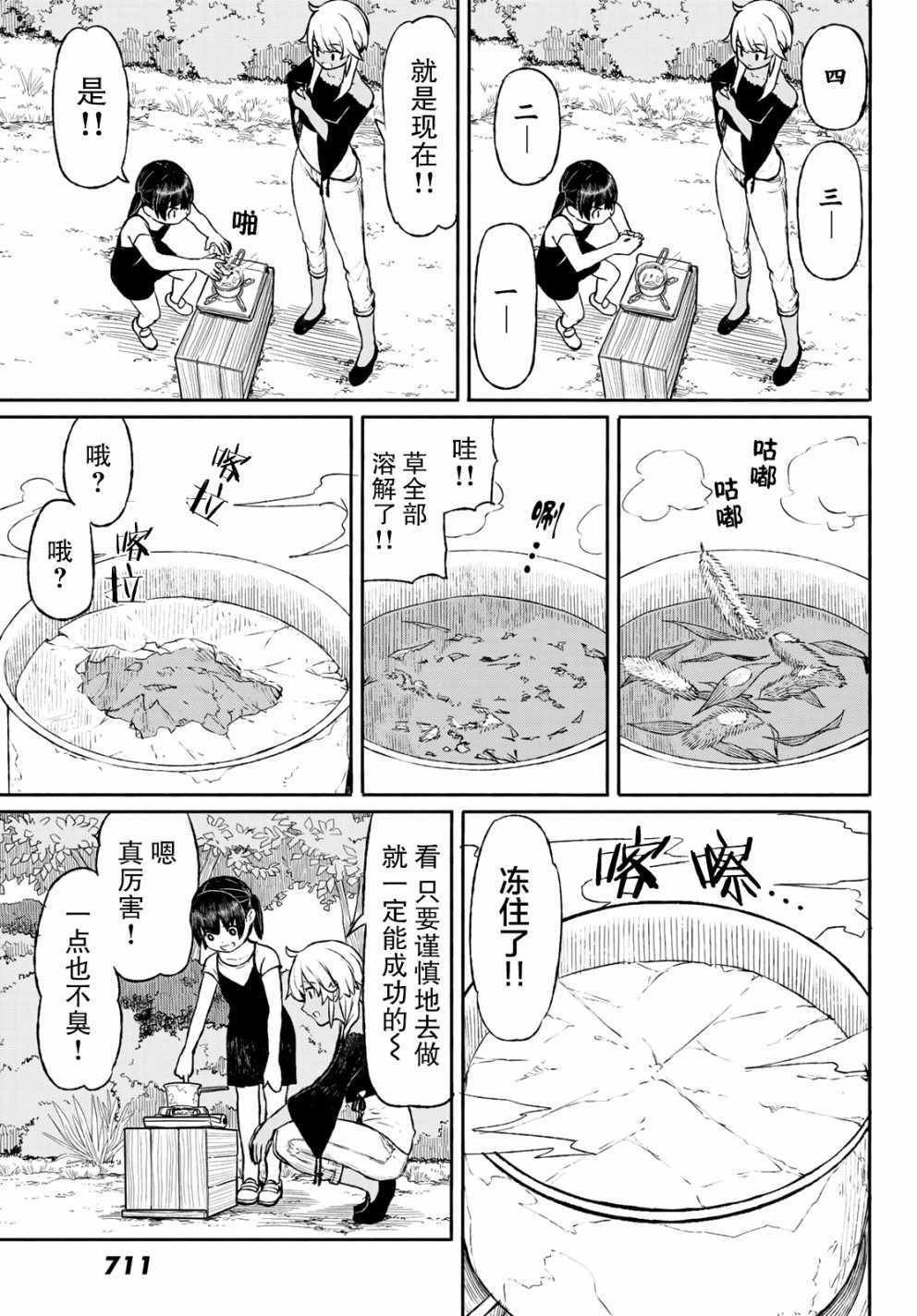 第46话