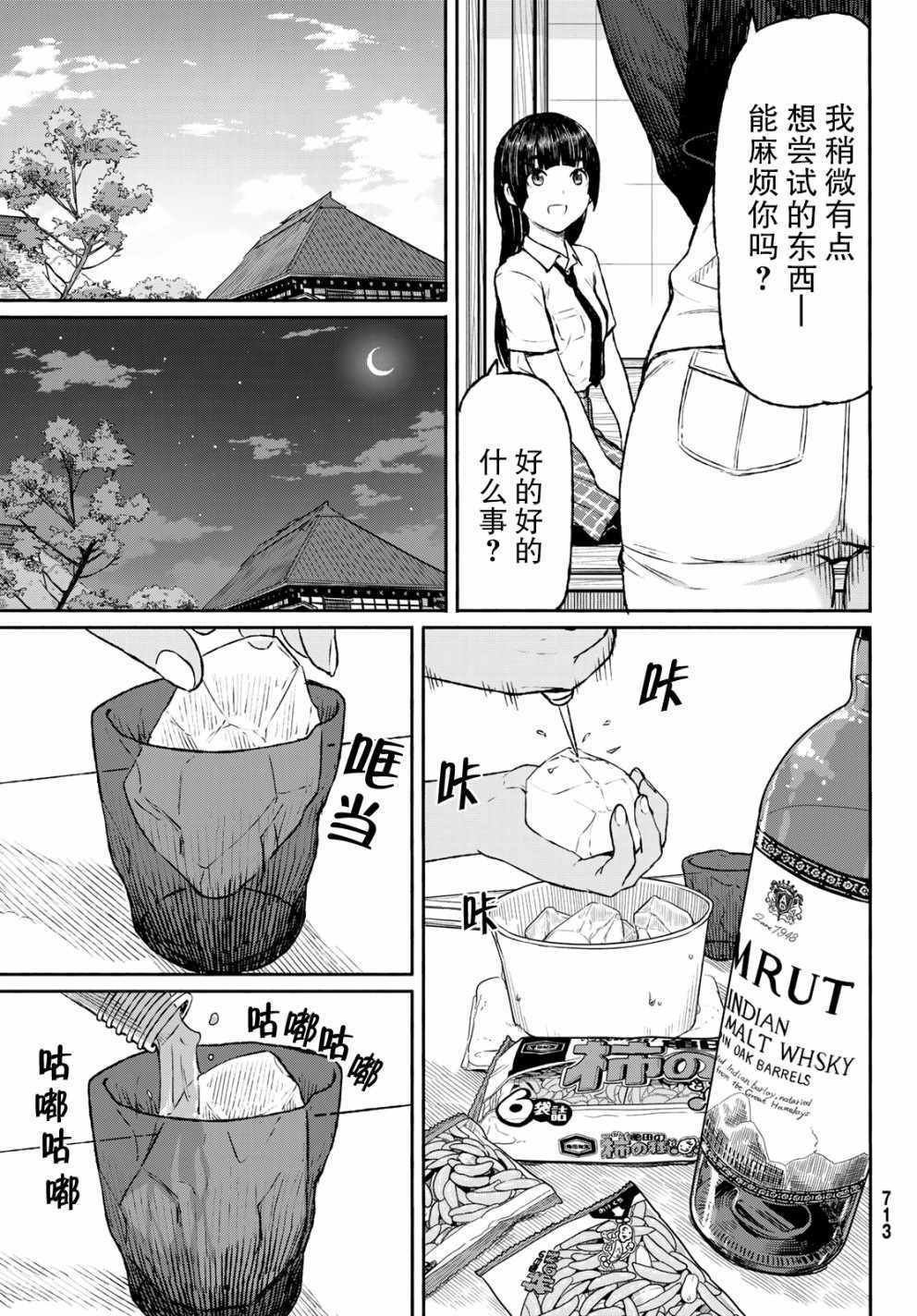 第46话