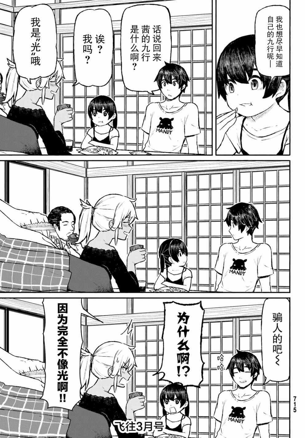 第46话