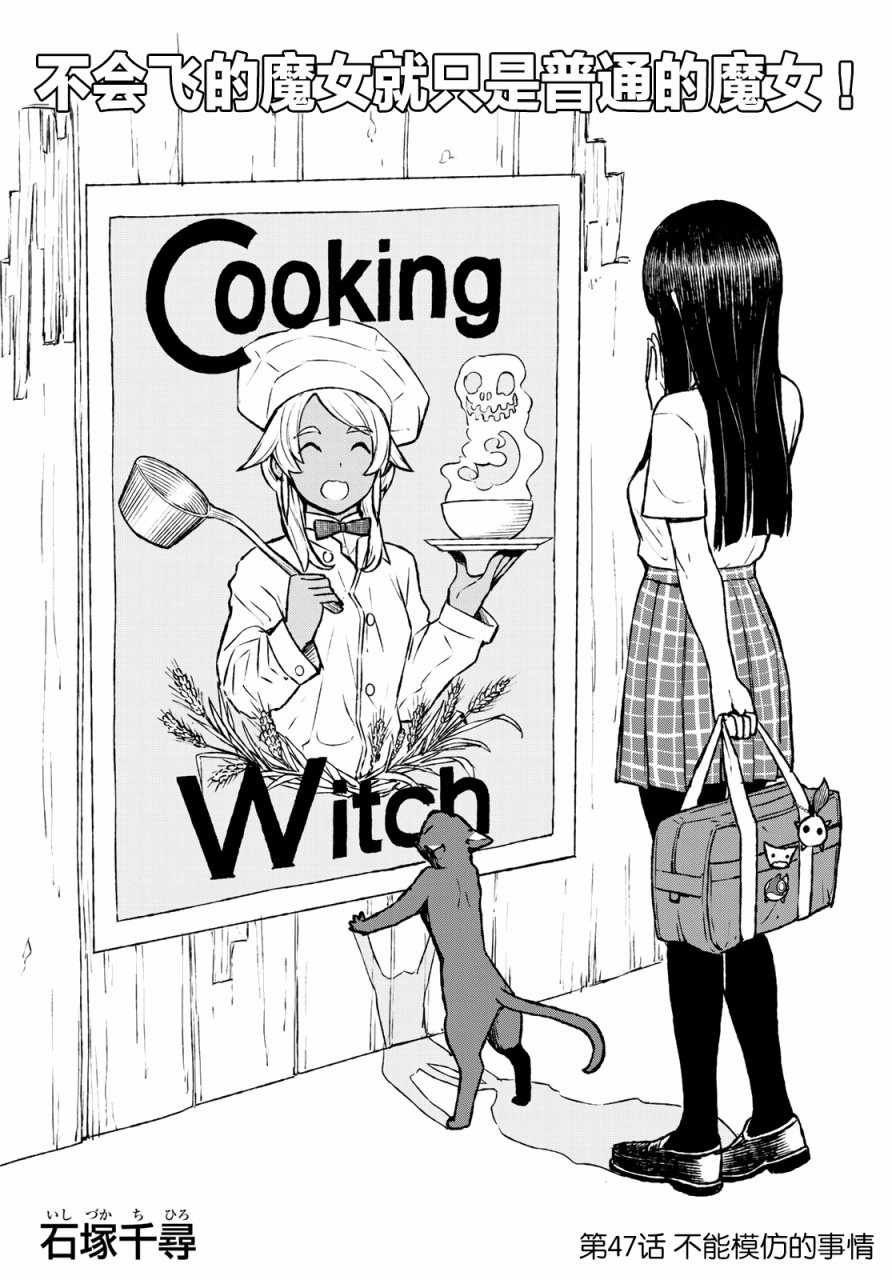 第47话