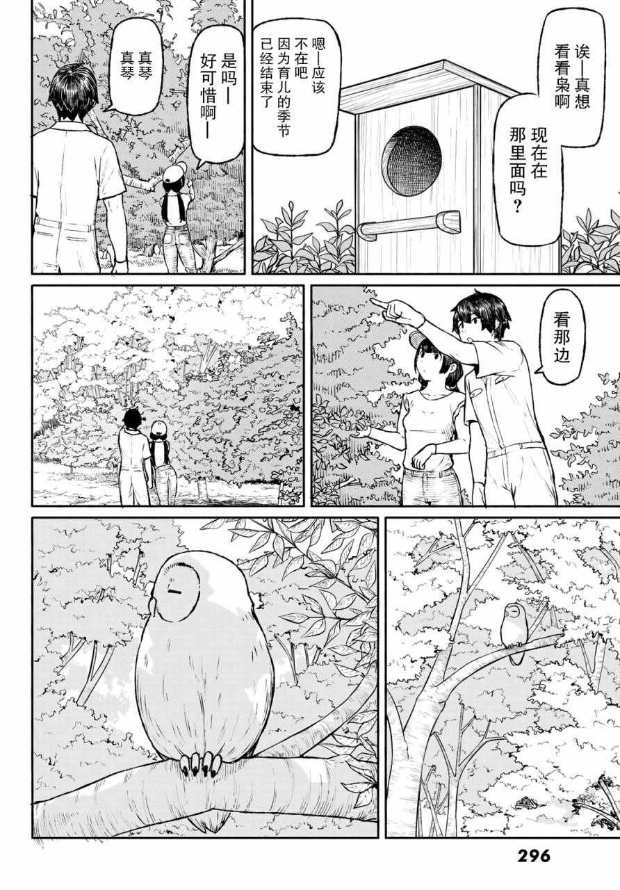 第47话