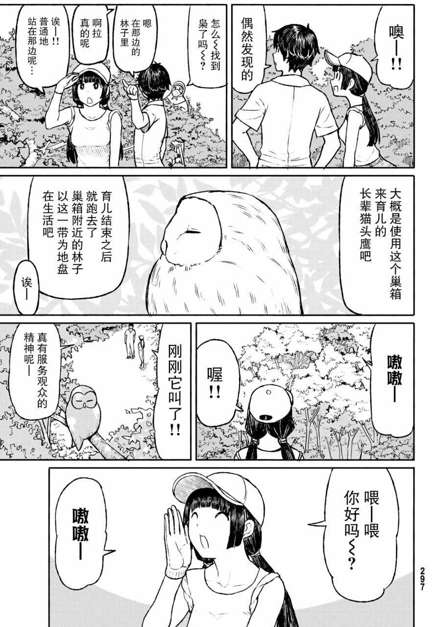 第47话