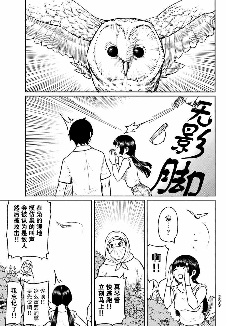 第47话