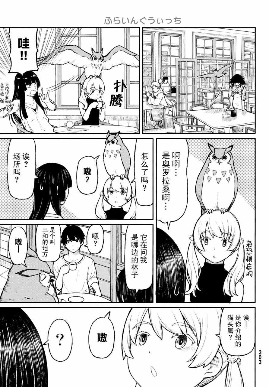 第47话