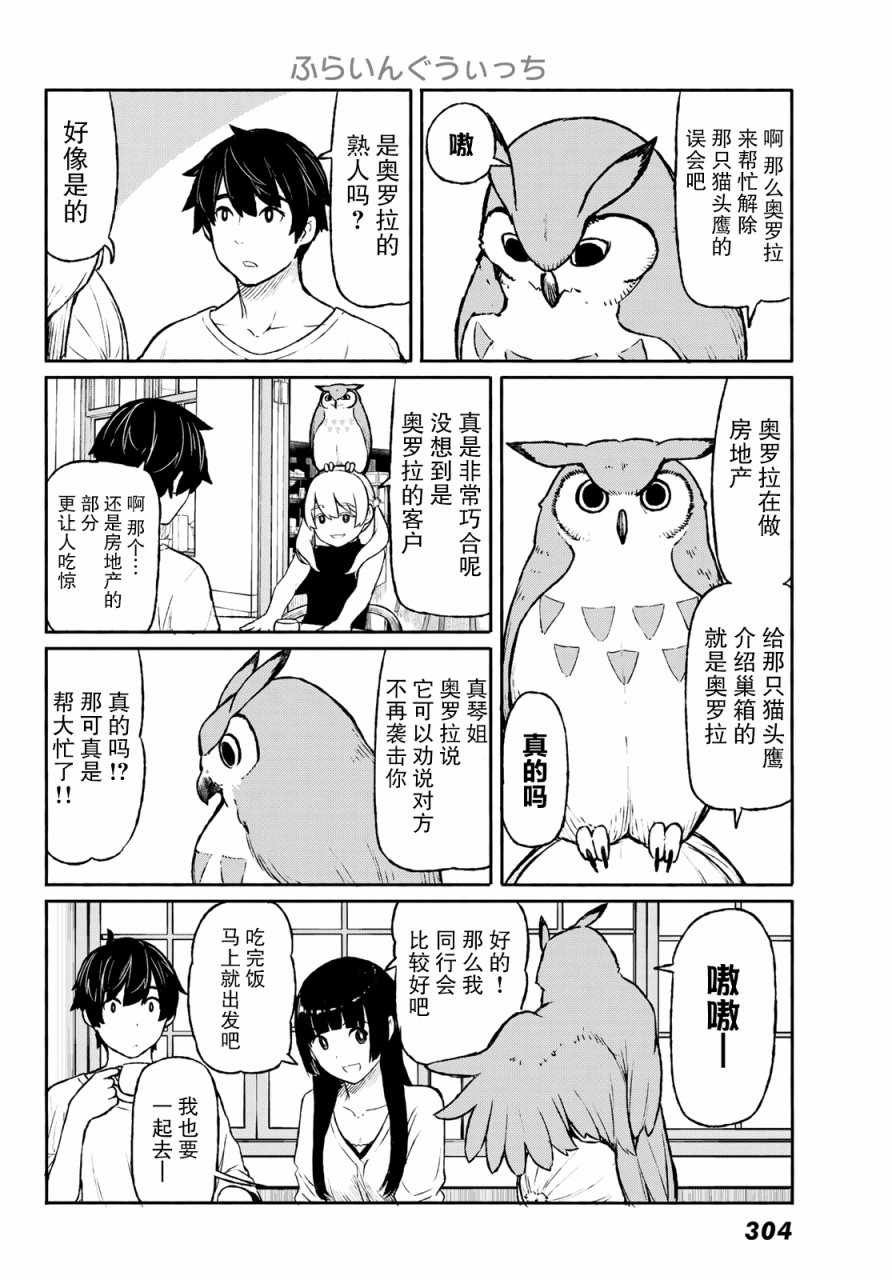 第47话