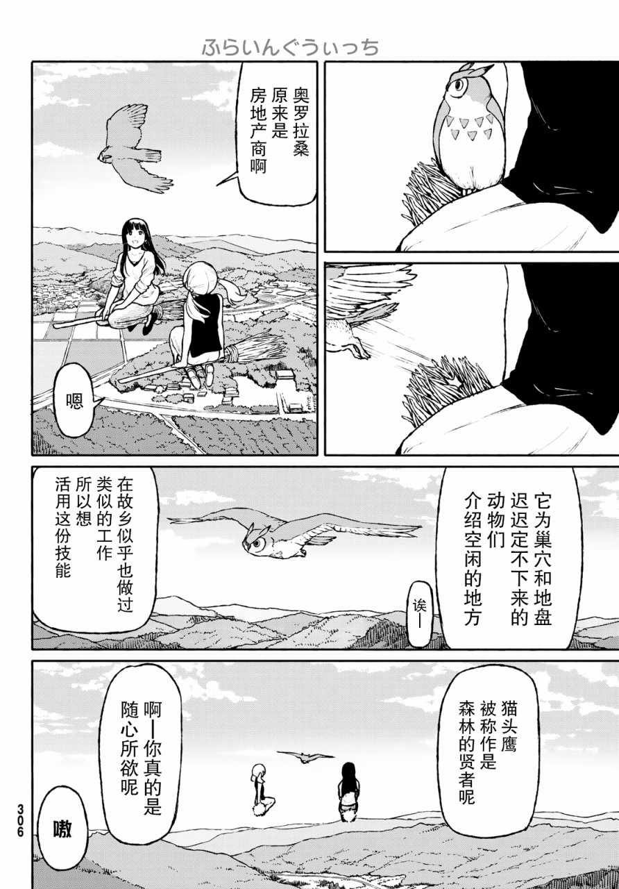 第47话