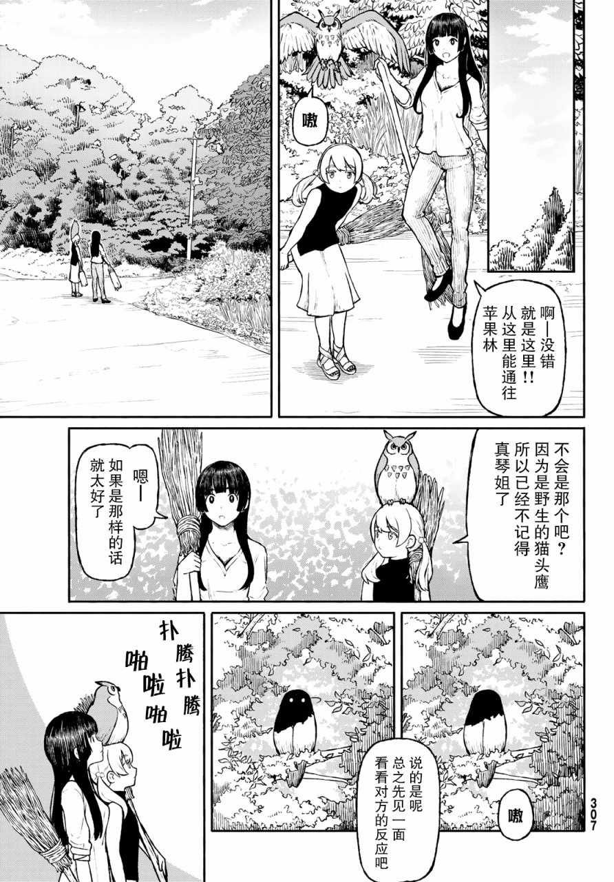 第47话