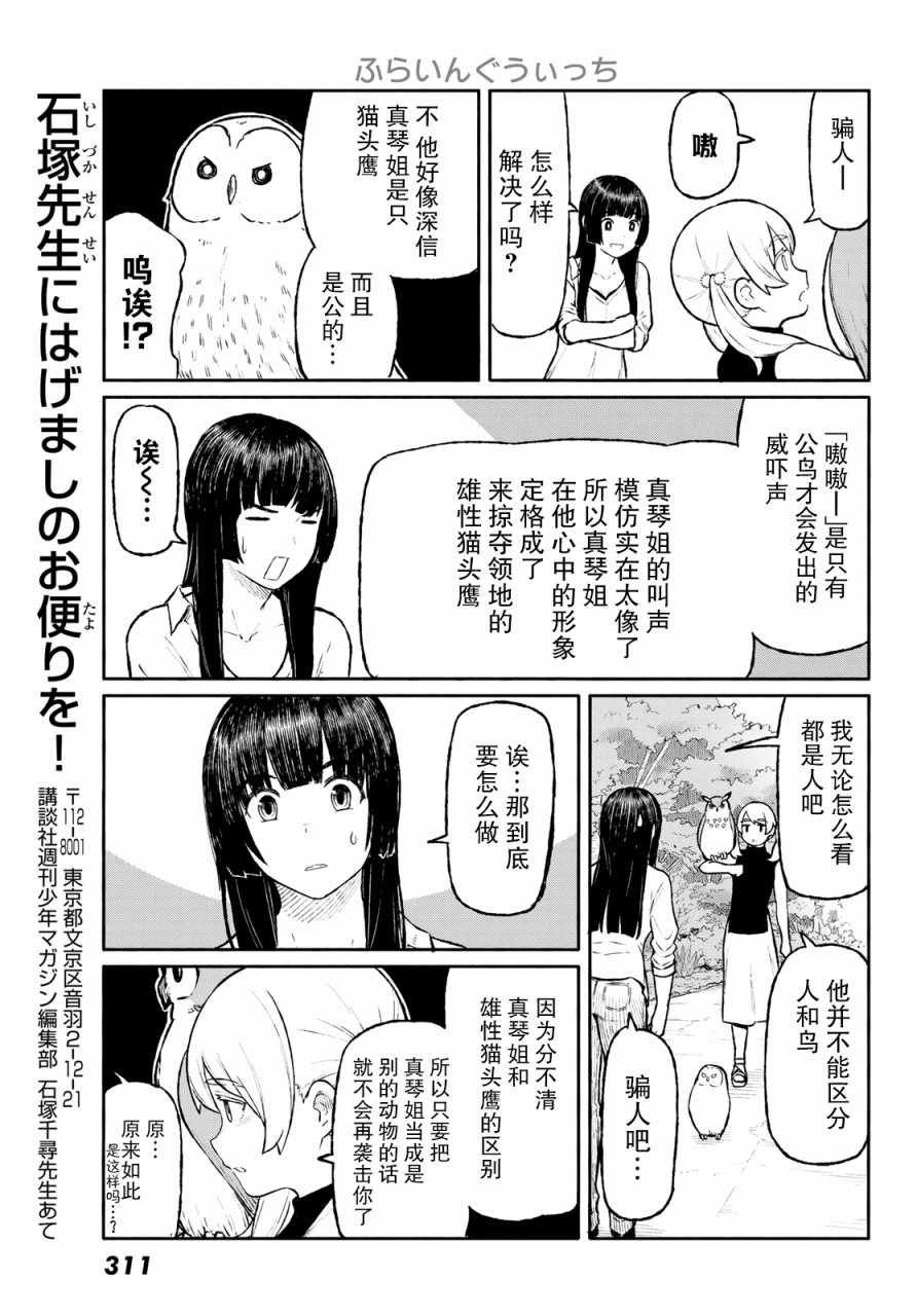 第47话