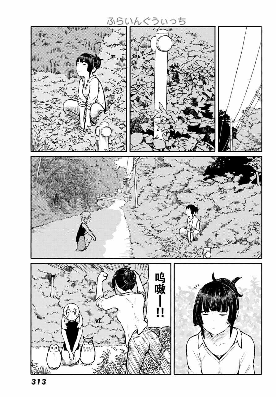 第47话