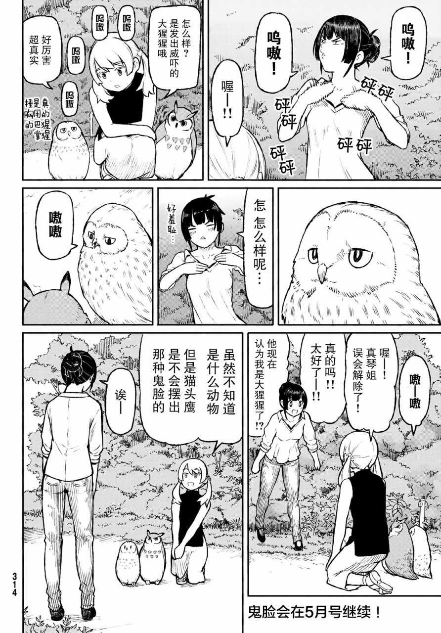 第47话