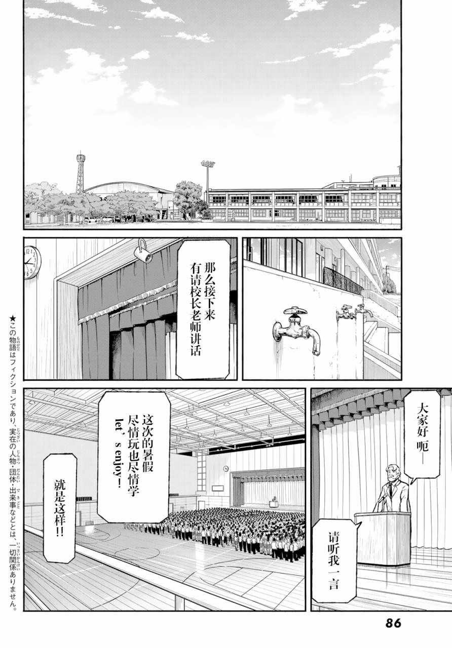 第48话