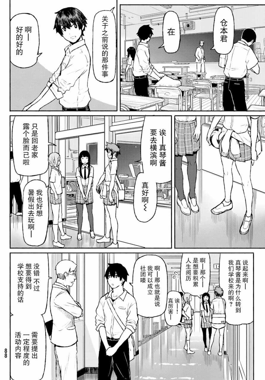 第48话