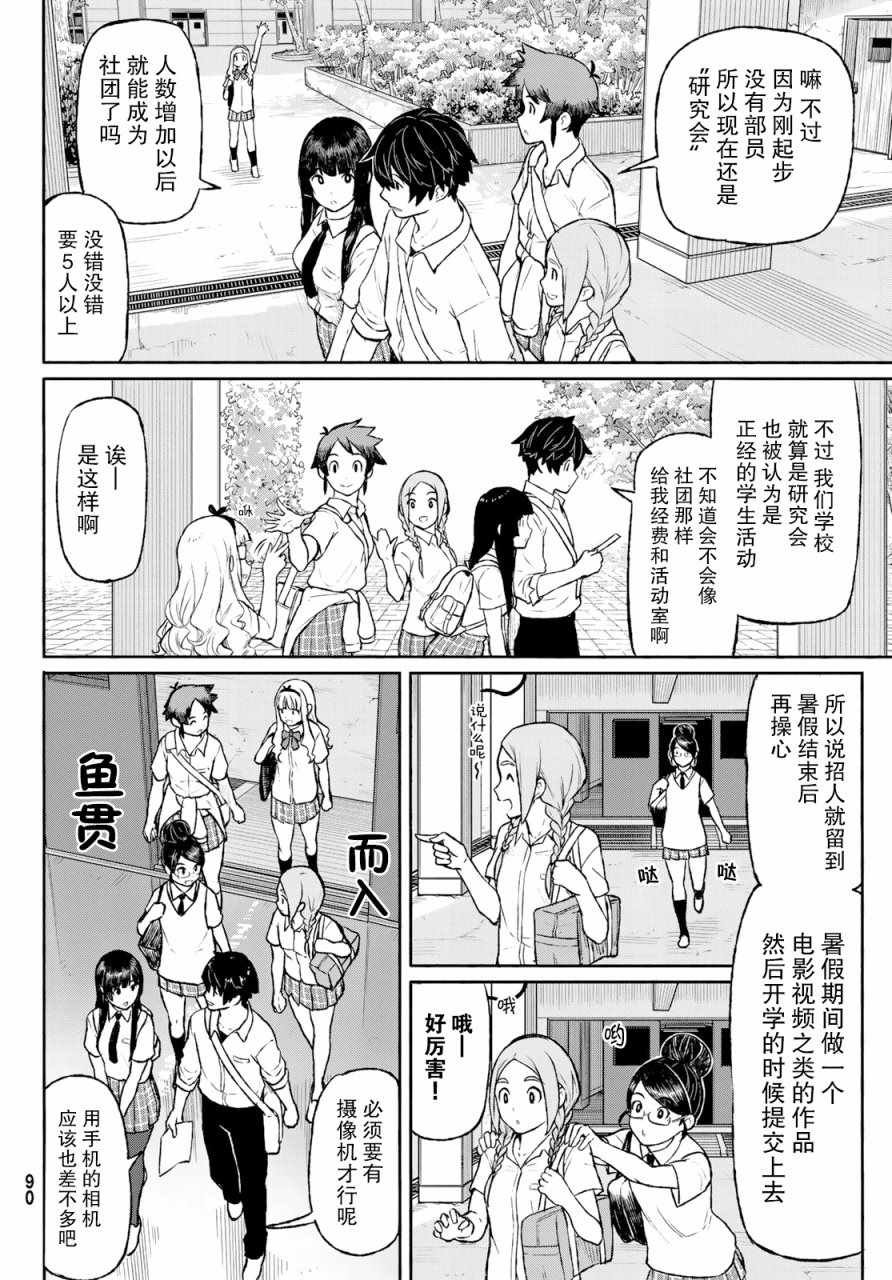 第48话